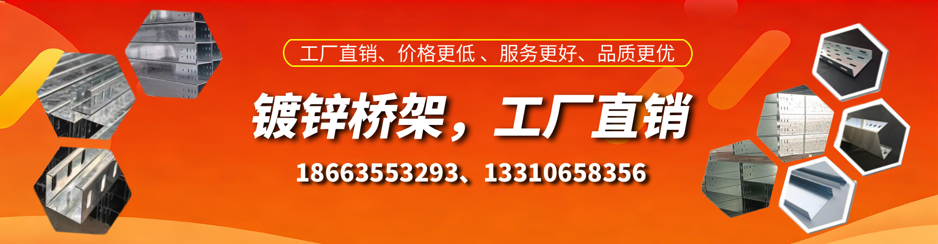 海南镀锌桥架厂家
